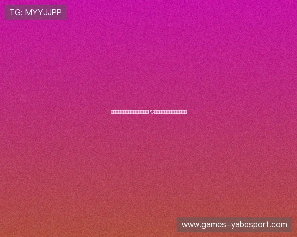 亚博集团娱乐平台多平台兼容支持PC端与移动端无缝切换体验极佳